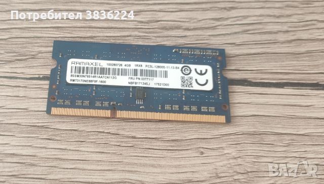 RAM памет Ramaxel Rmt3170ne68f9f-1600 Laptop Memory 4gb Pc3l-12800s, снимка 1 - RAM памет - 45699589