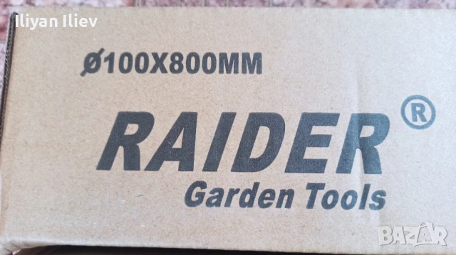 Градинско свредло 100/800, снимка 3 - Градински мебели, декорация  - 50491707