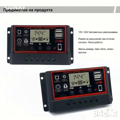 Соларен контролер 12V 24V - 10A с LCD дисплей, 2 USB, PWM за панели, снимка 6 - Друга електроника - 54221616