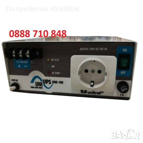 UPS,Аварийно захранване за камина, котел 