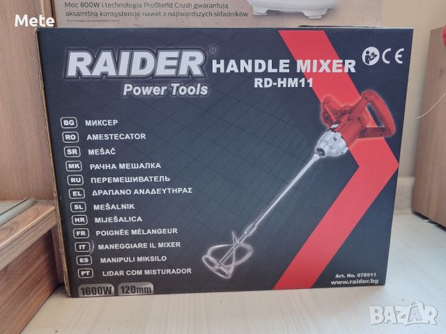 Raider, снимка 1 - Други инструменти - 46019007