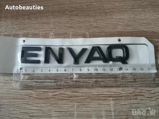 черен надпис Skoda Enyaq, снимка 2 - Аксесоари и консумативи - 52623342