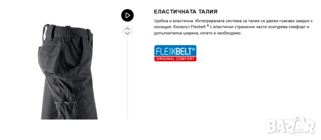 Engelbert Strauss Функционален зимен работен панталон esindustry размер 54 , снимка 2 - Панталони - 52744216