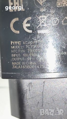 Оригинално зарядно за htc