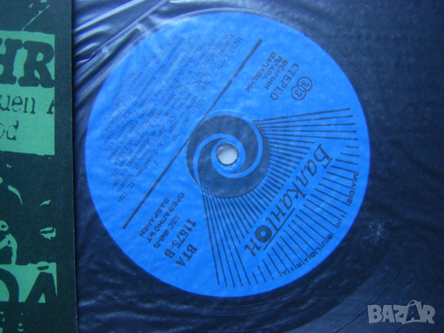 ВТА 11575 - Фестивал на политическата песен Ален мак 1985, снимка 3 - Грамофонни плочи - 53507500