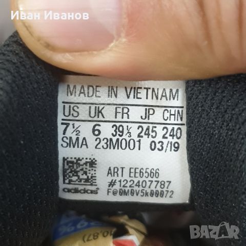 Дамски Туристически Обувки ADIDAS Terrex Eastrail номер 39 , снимка 12 - Други - 33837106