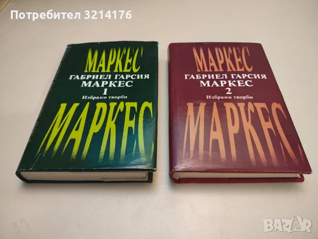 Немски романтици - Сборник, снимка 7 - Художествена литература - 48463593