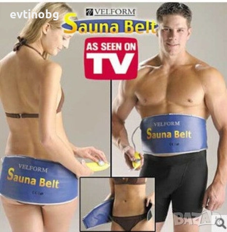 Сауна колан за отслабване