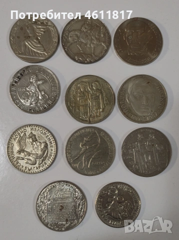 Български Соц монети, снимка 4 - Нумизматика и бонистика - 53215590