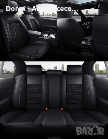 Луксозна универсална автомобилна тапицерия кожа + текстил - различни цветове, снимка 2 - Аксесоари и консумативи - 54217106