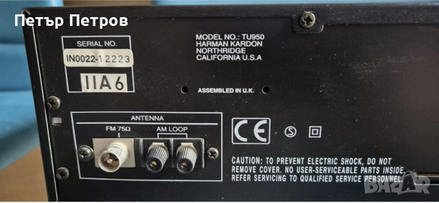 Интегриран усилвате Harman/Kardon HK620, снимка 5 - Ресийвъри, усилватели, смесителни пултове - 52773453