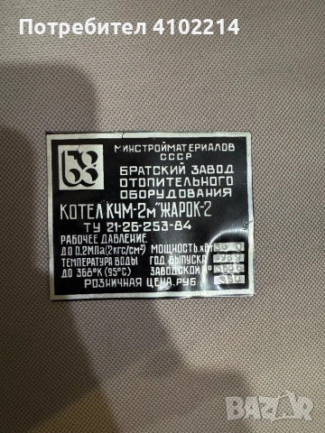 Чугунен котел за парно отопление, снимка 3 - Отоплителни печки - 51708184