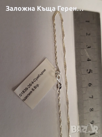 Сребърно Колие - 5,50гр., снимка 3 - Колиета, медальони, синджири - 54132479
