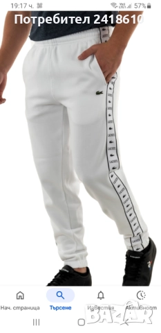 Lacoste Tapered Fit Pant Mens Size 4 - M  НОВО! ОРИГИНАЛ! Мъжко Долнище!, снимка 12 - Спортни дрехи, екипи - 51704051