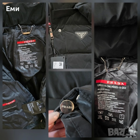 Prada якета хит модели дамски , снимка 18 - Якета - 52207608