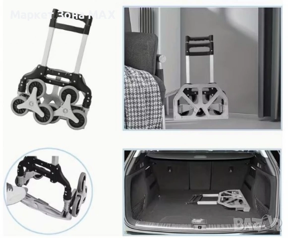 1бр/ Сгъваема количка за катерене по стълби – товароносимост до 70 кг, снимка 5 - Други стоки за дома - 53459357