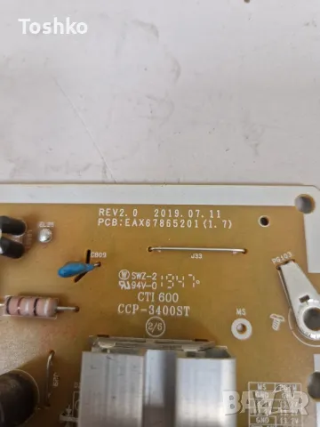 LG 55UM7100PLB MAIN BOARD EAX68253605(1.1) EBT66155503 POWER BOARD LGP55TJ-18U1 PANEL NC550DGG-ABGP1, снимка 7 - Части и Платки - 49714065