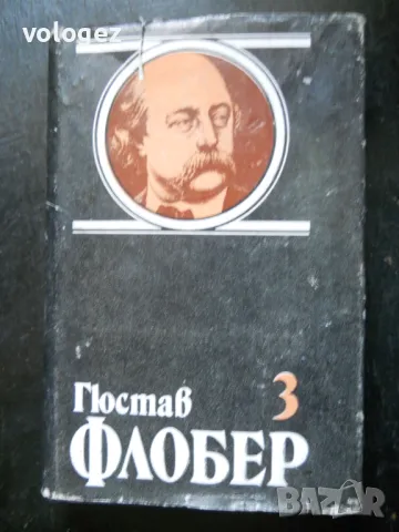 класици на западната литературла, снимка 5 - Художествена литература - 49688743