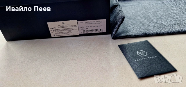 Кутия PHILIPP PLAIN оригинална, снимка 2 - Други - 53384281