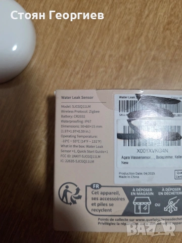 Сензор Aqara Water Leak Sensor, снимка 3 - Друга електроника - 53392805