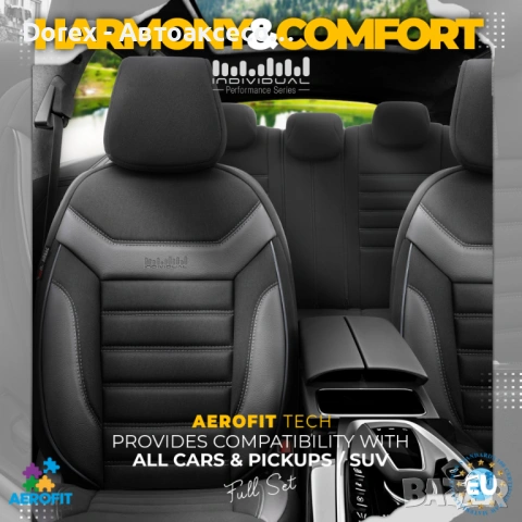 Комплект луксозна тапицерия Otom Individual - различни цветове, снимка 11 - Аксесоари и консумативи - 53914822