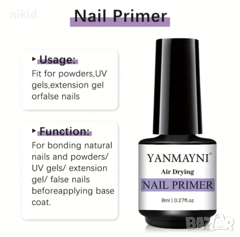 Elite Elite99 праймер праймър Primer без лампа обезмаслителнокти маникюр, снимка 3 - Продукти за маникюр - 33461370