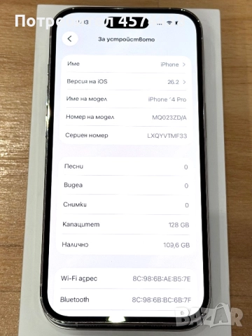 Apple IPhone 14 Pro 64GB + Подарък КАТО НОВ, снимка 14 - Apple iPhone - 52909361