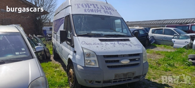 Ford Transit 2.4TDCI - 140к.с. 2007г на части, снимка 2 - Бусове и автобуси - 54149359