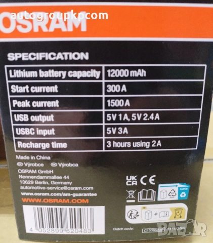 Стартерно устройство и външна батерия OSRAM - OBSL300, снимка 3 - Аксесоари и консумативи - 54215528