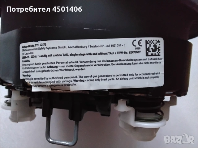 Продаване на авточаст, снимка 6 - Части - 54168007