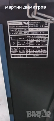 Телоподаващо Kühtreiber KIT 4100 Standard, снимка 4 - Други машини и части - 52655906