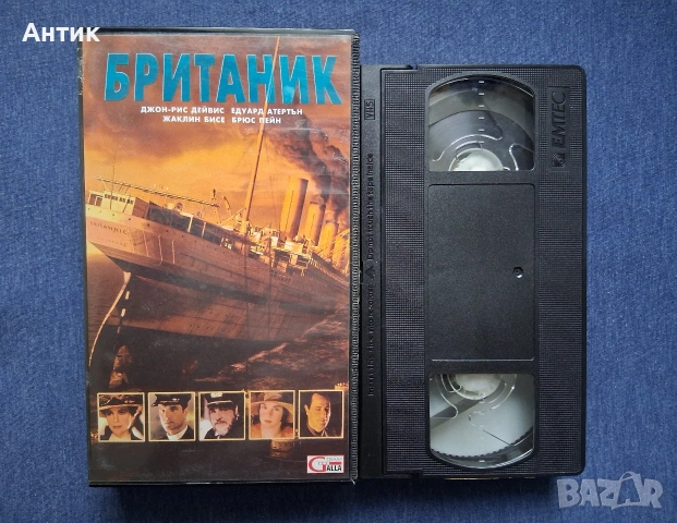 Видеокасети VHS Титаник Британик , снимка 7 - Други жанрове - 54163611