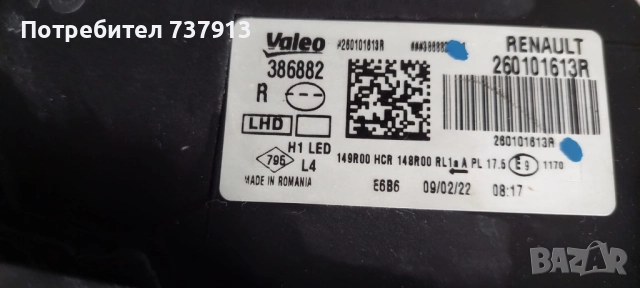 Десен фар Dacia Duster 2 Led година 2022-2024 код 260101613R, снимка 2 - Части - 52075709