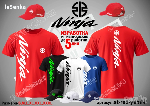 NINJA KAWASAKI тениска и шапка, снимка 4 - Тениски - 43321707