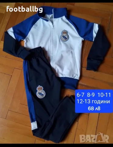 REAL MADRID ❤⚽️ детско юношески екипи анцузи , снимка 8 - Футбол - 39348873