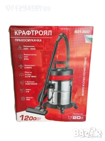 Индустриални прахосмукачки 20L , 1200 W - Kraftroyal