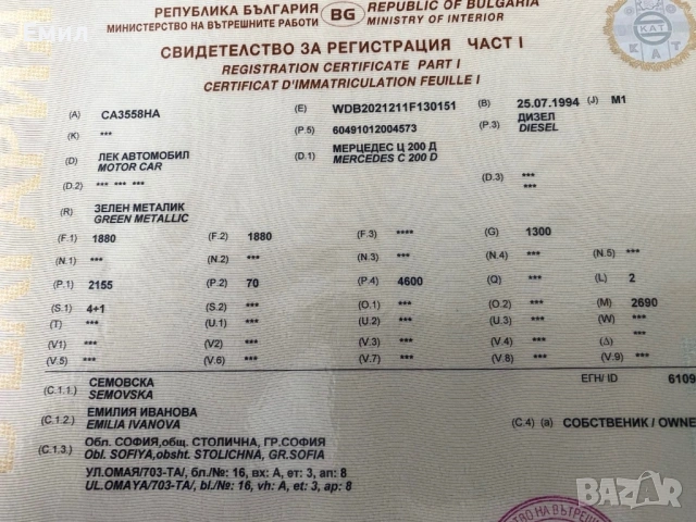 Mercedes-Benz C200 Diesel в топ състояние., снимка 12 - Автомобили и джипове - 53365362