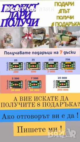 Надомна работа 