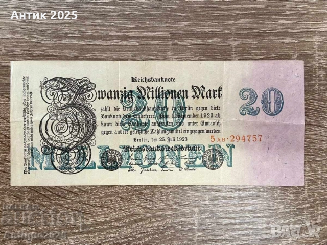 Германия, 20 милиона марки, 1923 г., хиперинфлация, оригинал