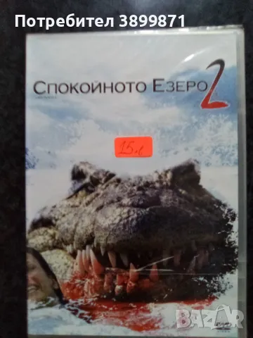 Продавам филми на DVD с български субтитри , снимка 11 - DVD филми - 50343287