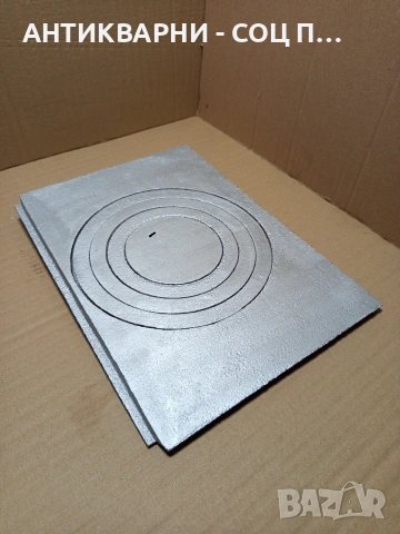 Соц Стара Чугунена Плоча За Стара Печка Барбекю Барбекюта. Номер 205.