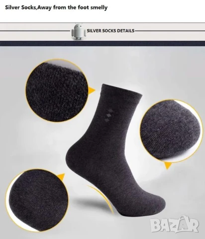 Ag+ Електромагнитна Защита Анти-Електростатични Заземяващи Чорапи Антибактериални Сребърни Нишки EMP, снимка 4 - Други - 51042386