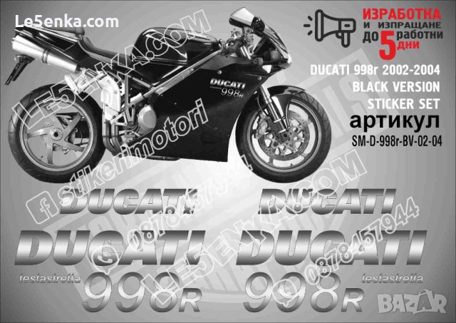 DUCATI 998r 2002-2004 BLACK VERSION SM-D-998r-BV-02-04, снимка 1 - Аксесоари и консумативи - 46498737