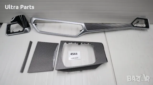 Оригинални декоративни лайсни табло и конзола Тетрагон за BMW G20 G21 G22 G23 G26