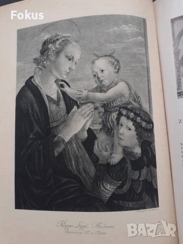 Антикварно списание PANTHEON, снимка 6 - Антикварни и старинни предмети - 53445858