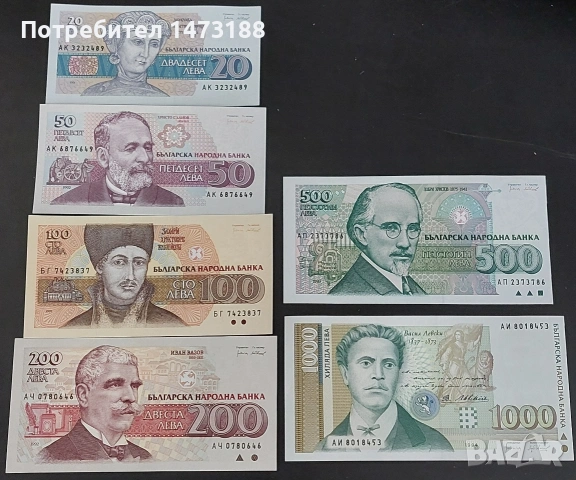 Бг банкноти 1991 - 1994