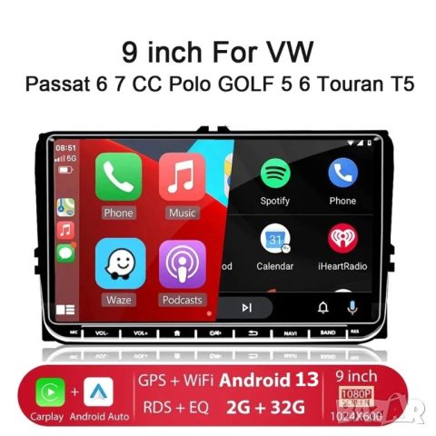 9" 2-DIN мултимедия за Volkswagen-SEAT-Skoda. Android 13, RDS, 32GB ROM , RAM 2GB DDR3, снимка 1 - Аксесоари и консумативи - 46800828