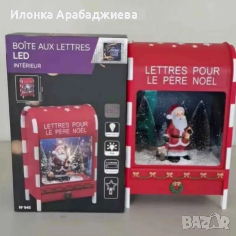 LED пощенска кутия за писма до Дядо Коледа, снимка 2 - Декорация за дома - 52297975