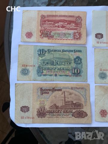 Банкноти 1962 и 1974 година с номинал 5, 10 и 20 лева., снимка 7 - Нумизматика и бонистика - 46405783