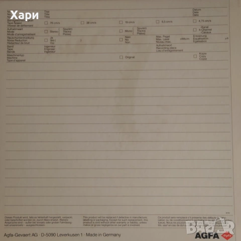 Кутия и магнетофонна ролка 26 см AGFA, снимка 2 - Аудиосистеми - 53929583